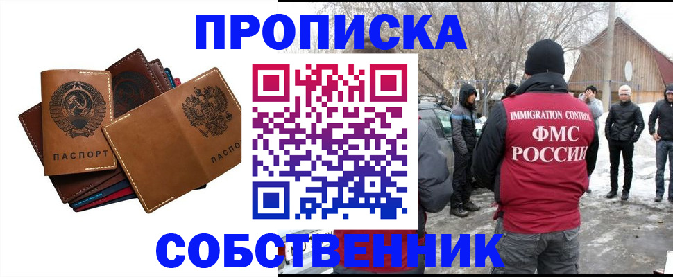 прописка паспорт в Бежецке