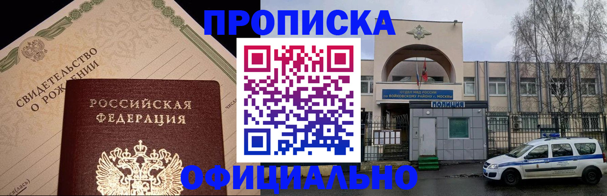 временная регистрация гарантия в Бежецке