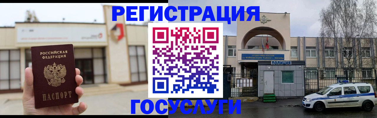 прописка ребенка в Бежецке