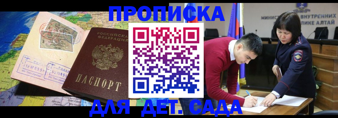 временная регистрация для всех в Бежецке