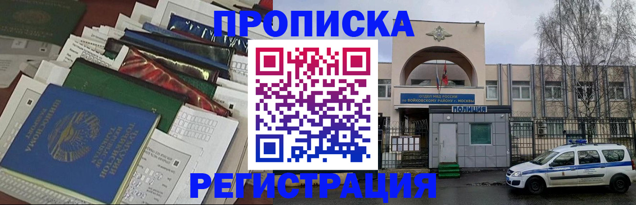 временная регистрация адрес в Бежецке